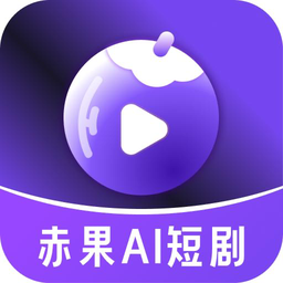 赤果短剧网